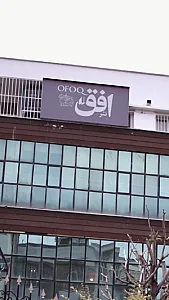 نشر افق