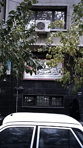 مرکز نشر علوم پزشکی بشری