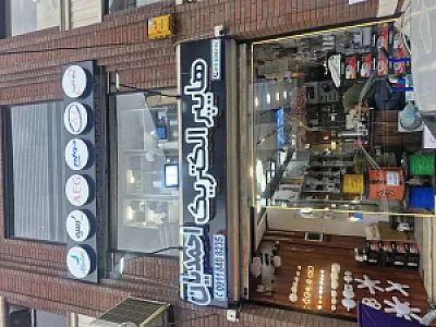 هایپر الکتریک آروفر