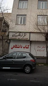 نشر فرهنگستان