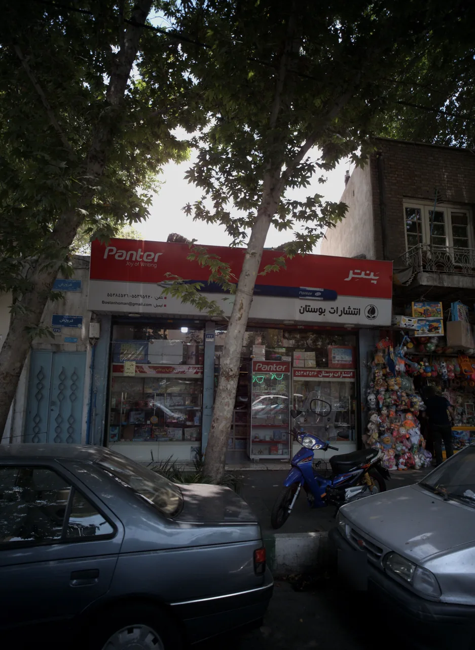 انتشارات بوستان