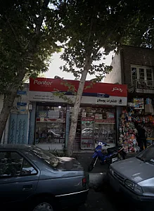 انتشارات بوستان