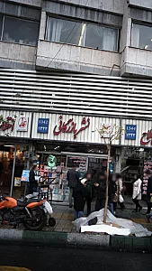 نشر بازرگانی