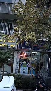 نشر دریافت کتاب یار