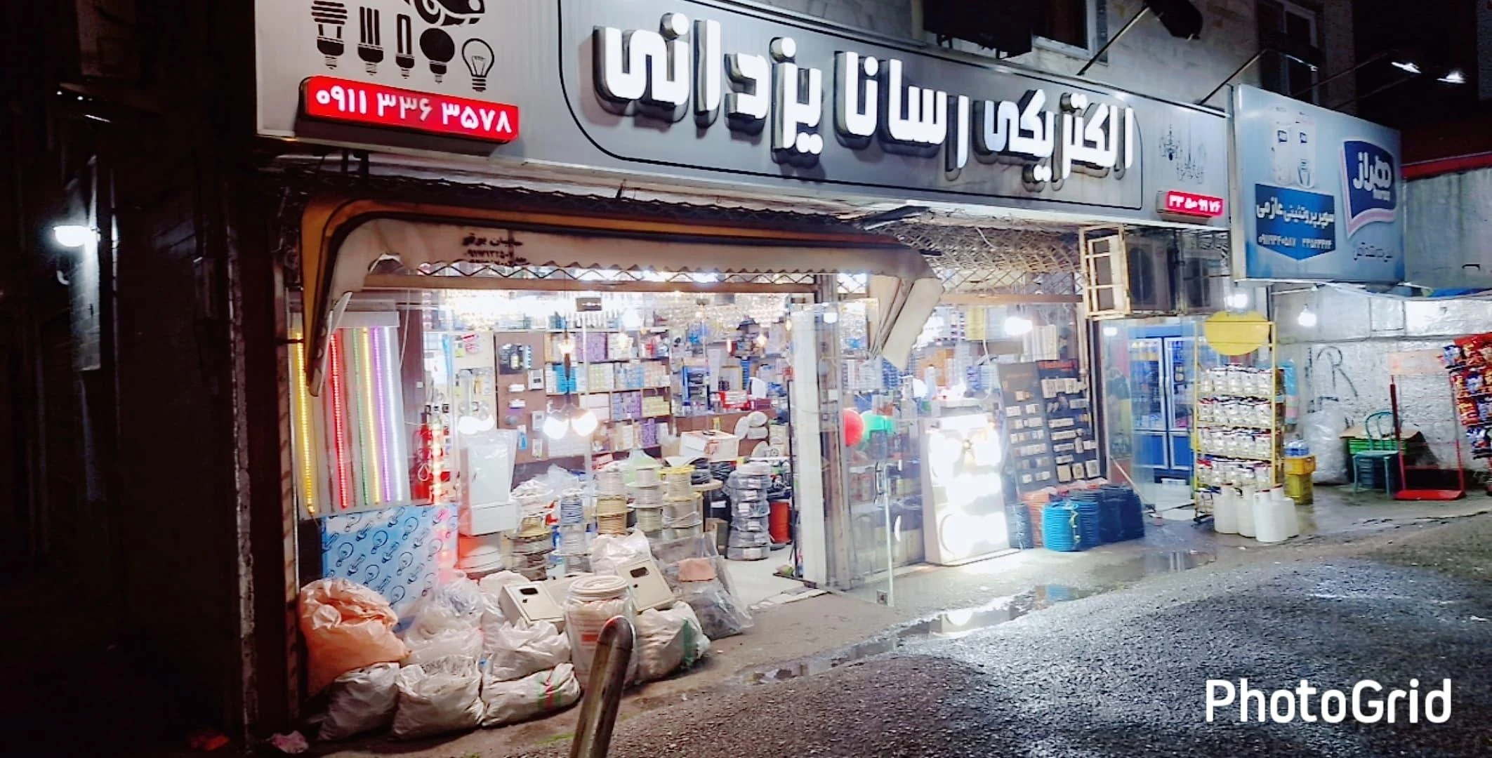 الکتریکی رسانا یزدانی