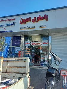 باطری امین