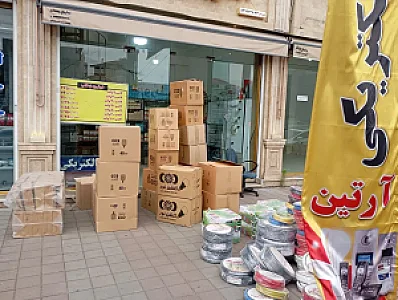الکتریکی و پخش آرتین