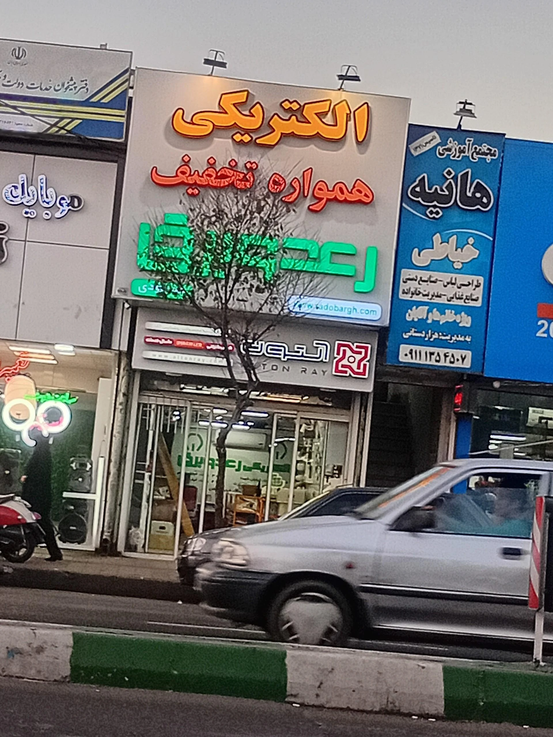 کالای برق مسعودی
