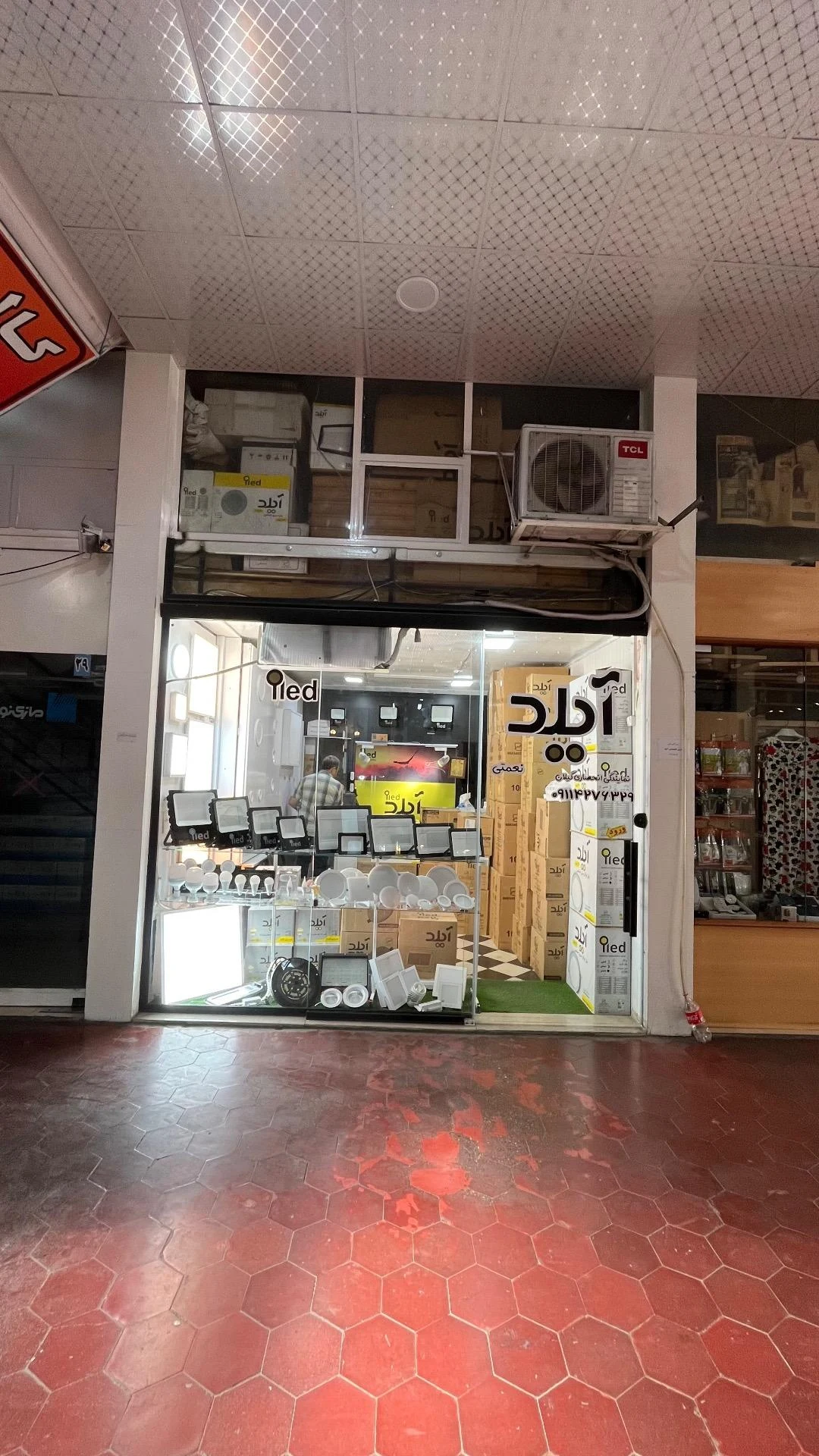 کالای برق نعمتی