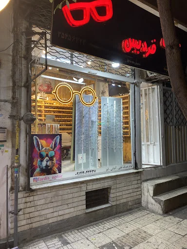 ارزانسرای عینک فردیس