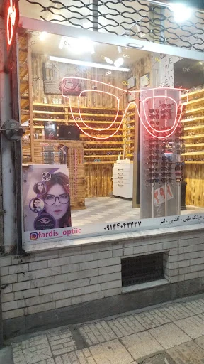 ارزانسرای عینک فردیس