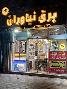 برق نیاوران