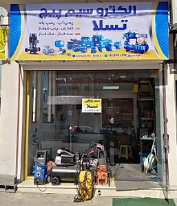 سیم پیچی تسلا