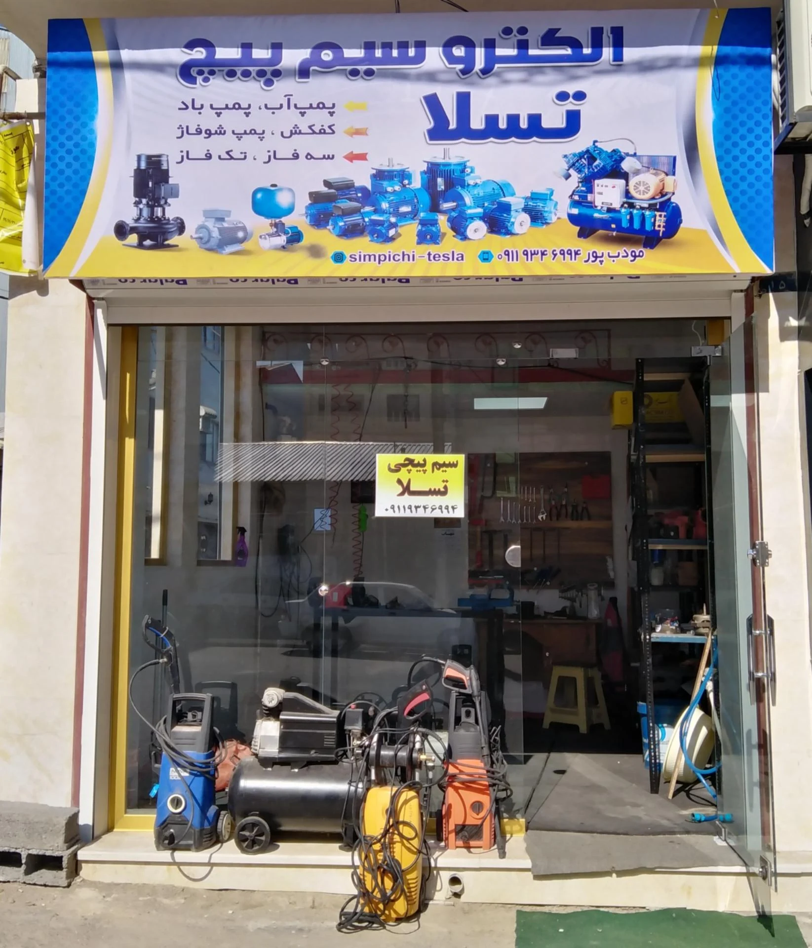 سیم پیچی تسلا