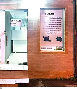 مرکز تعمیرات تخصصی دستگاه جوش اینورتر دکتربرد