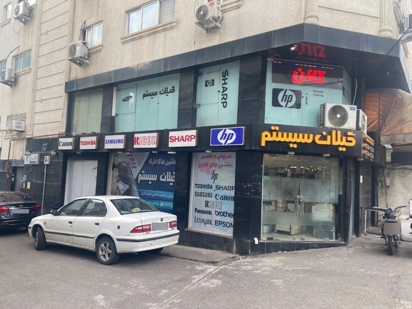 ماشینهای اداری گیلان سیستم