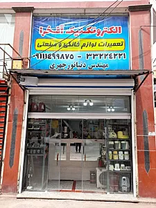 مرکز هارد گیلان