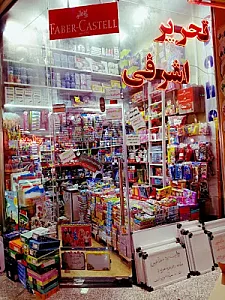 تحریر اشرفی (بیگ بنگ کالا)