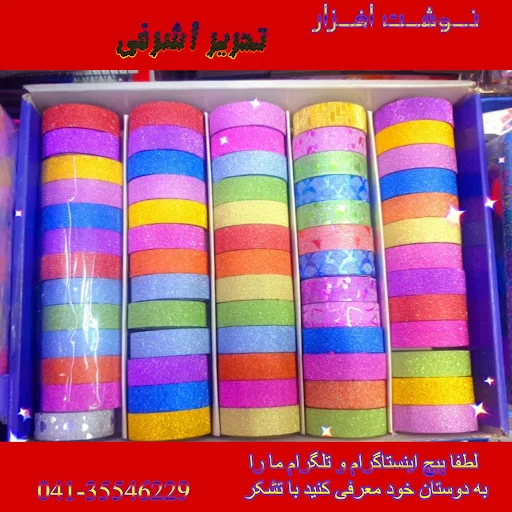 تحریر اشرفی