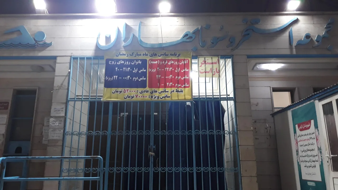 استخر مجموعه ورزشی بهاران - تصویر 3