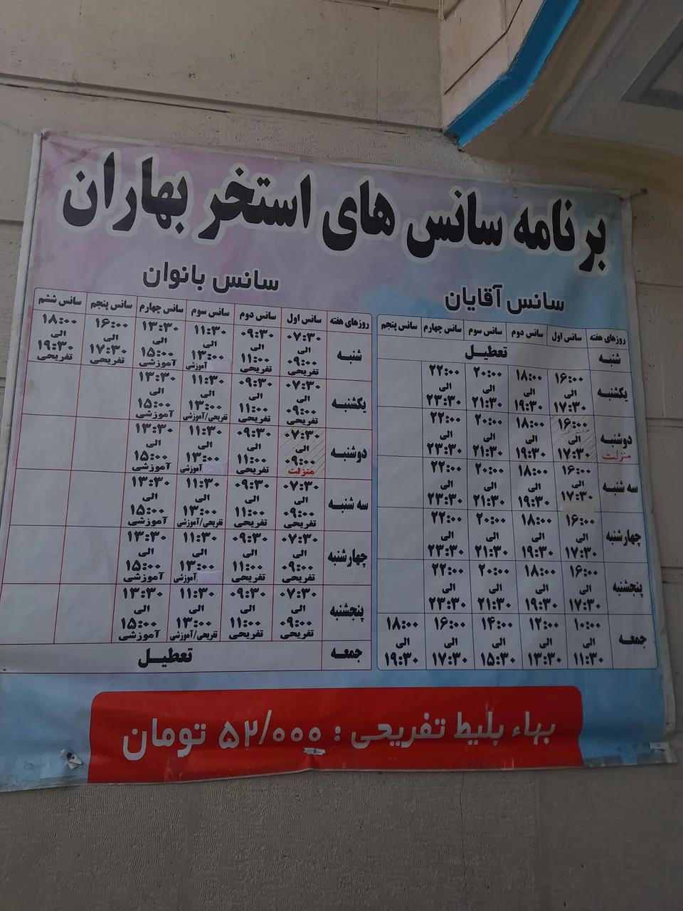 استخر مجموعه ورزشی بهاران - تصویر 4