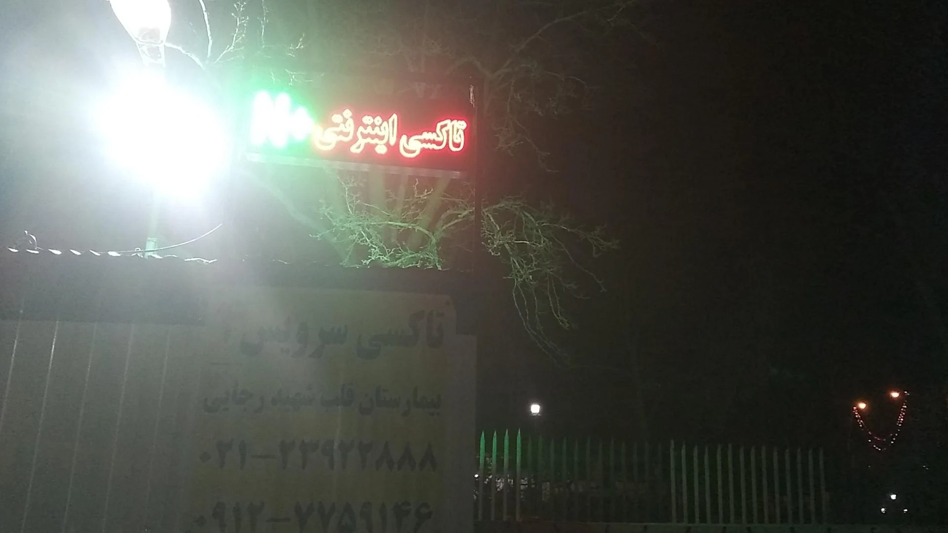 تاکسی نیایش شهران