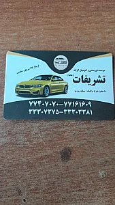 رز تاکسی