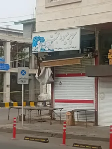 سوپر میوه حجت