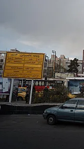 پایانه تاکسیرانی علم و صنعت