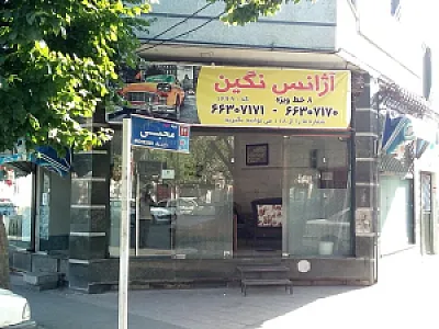 نگین تاکسی
