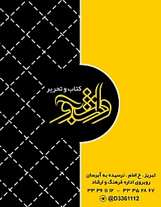 کتاب و تحریر دانشجو