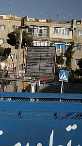 پایانه تاکسی رانی شهر زیبا