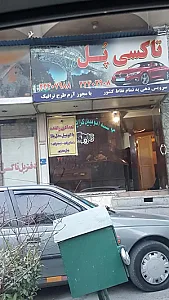 تاکسی پل