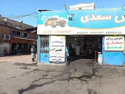 اسکوتر ایران