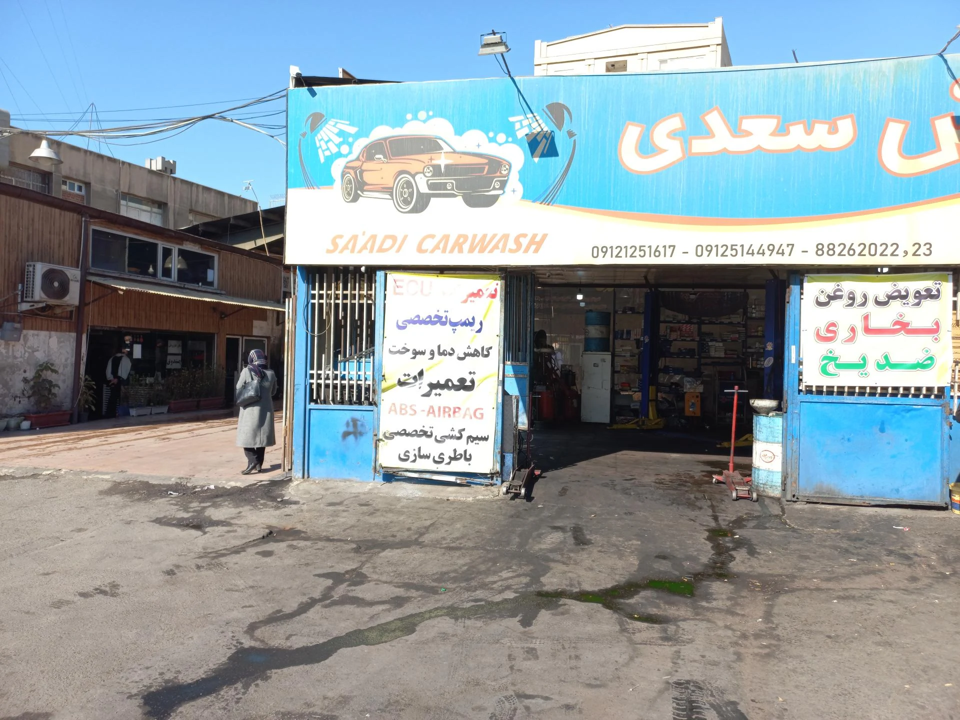 اسکوتر ایران