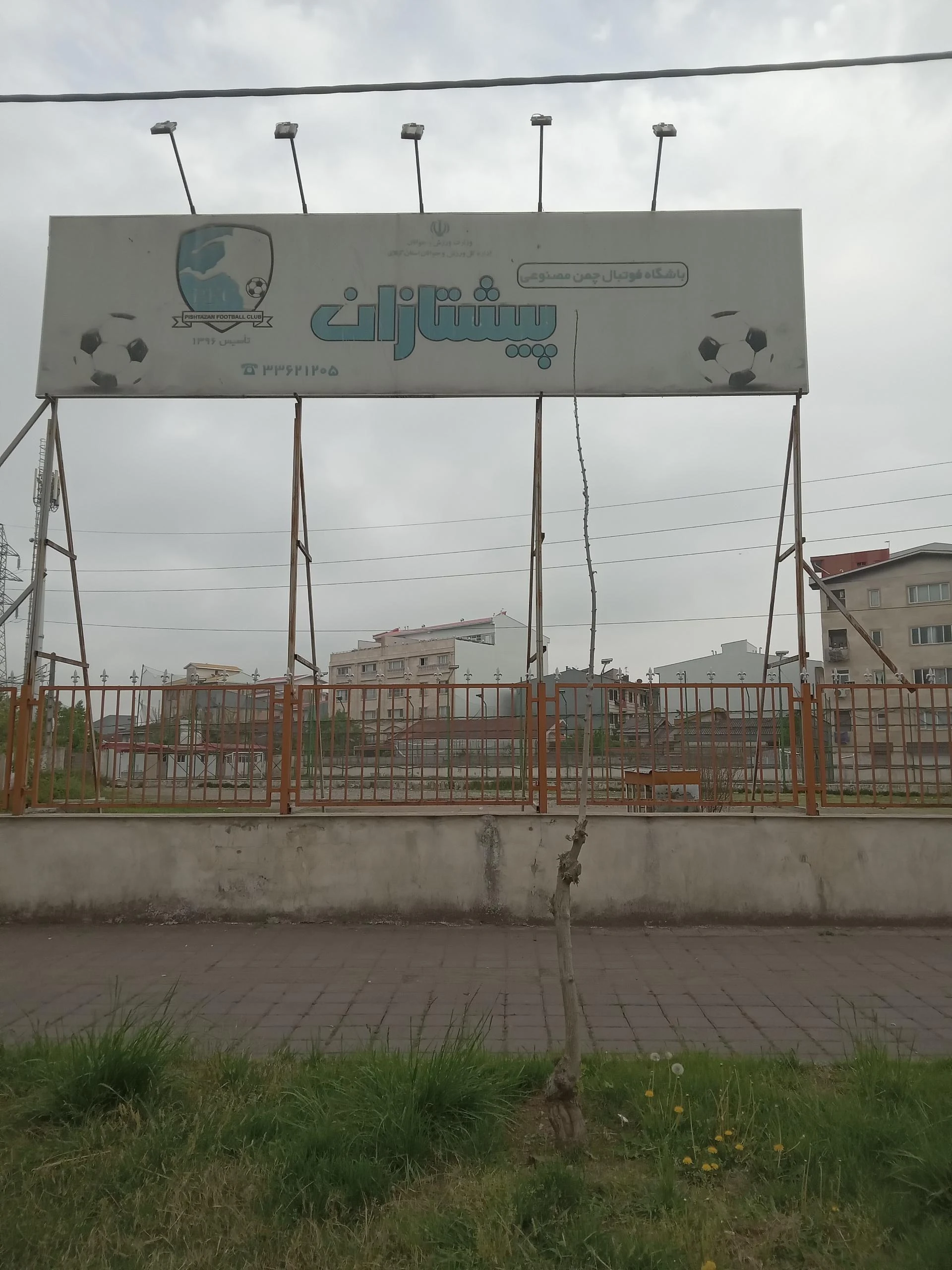 چمن مصنوعی فوتبال پیشتازان