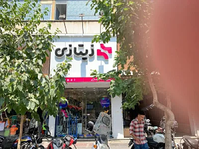 فروشگاه اسباب بازی زیتازی