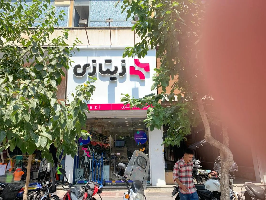 فروشگاه اسباب بازی زیتازی