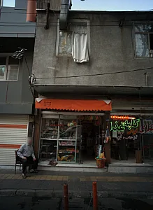 فروشگاه حسین زاده