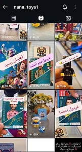 اسباب بازی نانا تویز