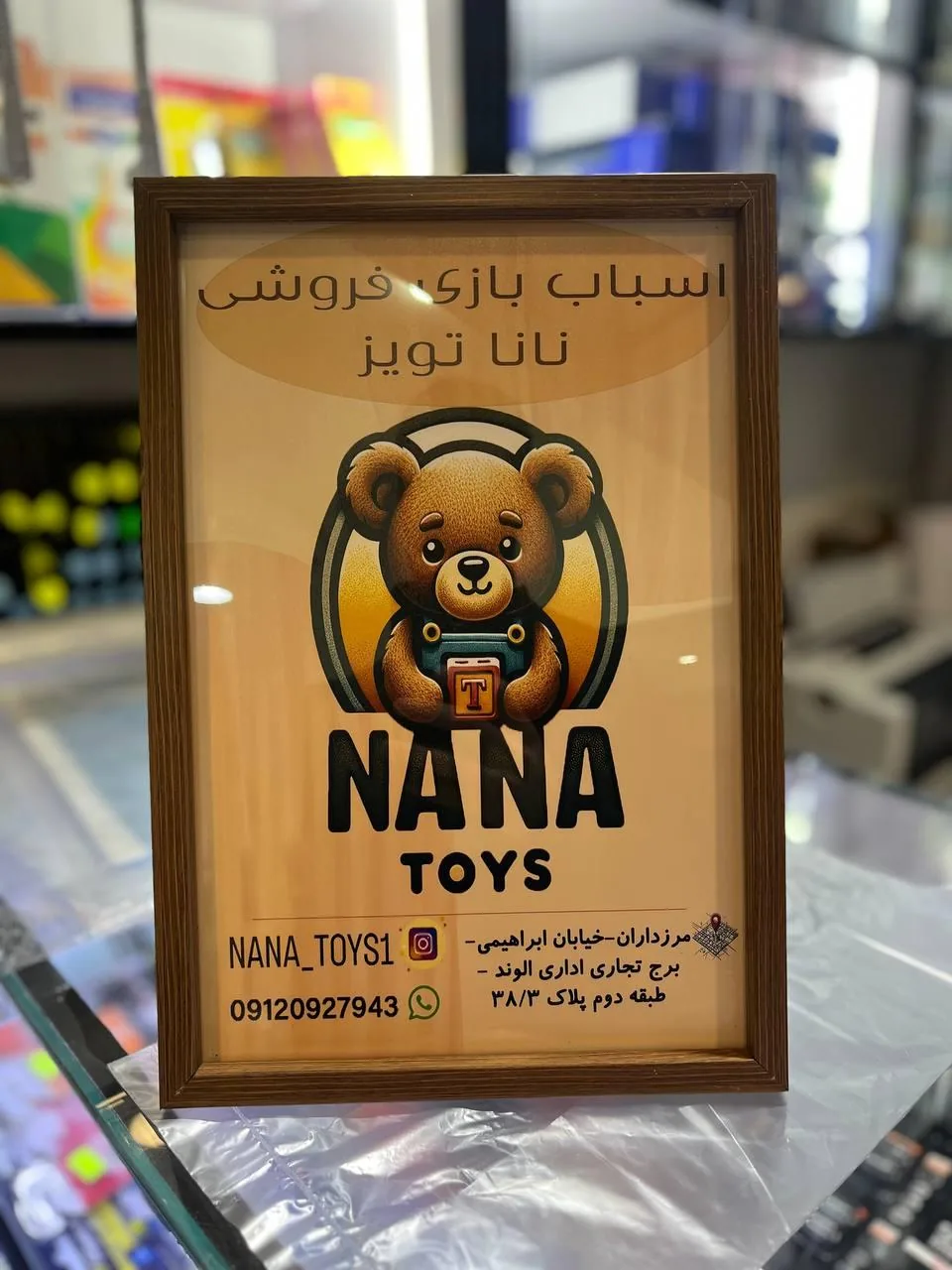 اسباب بازی نانا تویز - تصویر 2