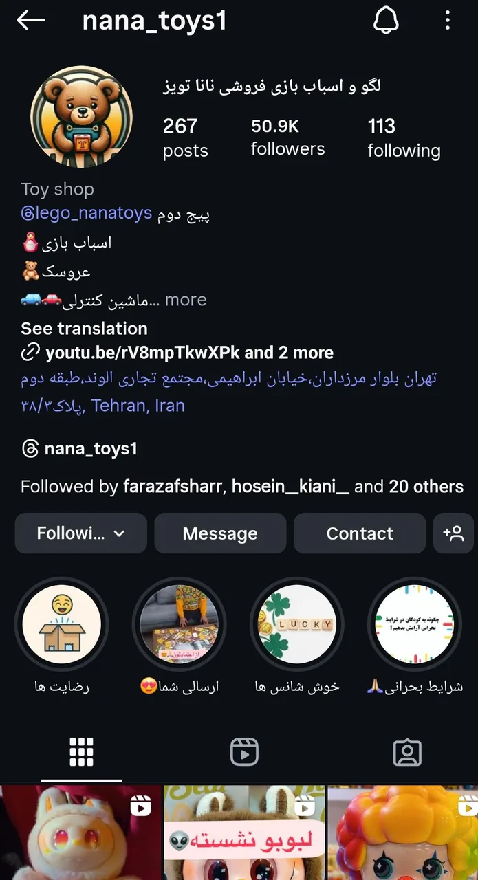 اسباب بازی نانا تویز - تصویر 3