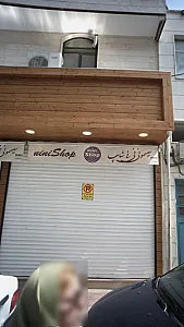 سیسمونی نی نی شاپ