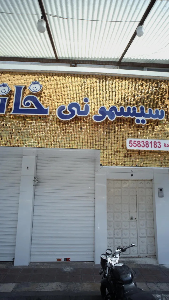 سیسمونی خانم - تصویر 2