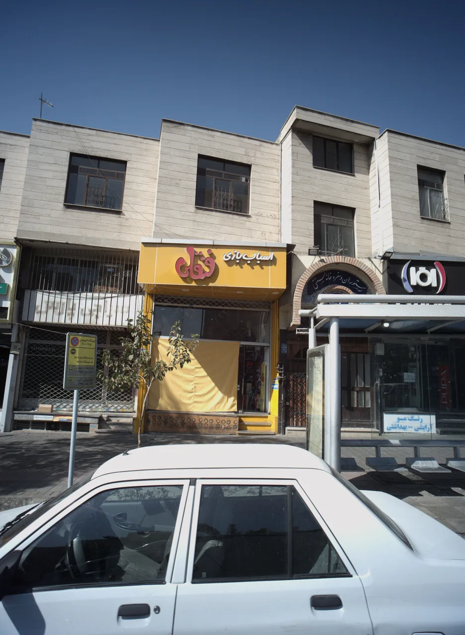 اسباب بازی فنقلی