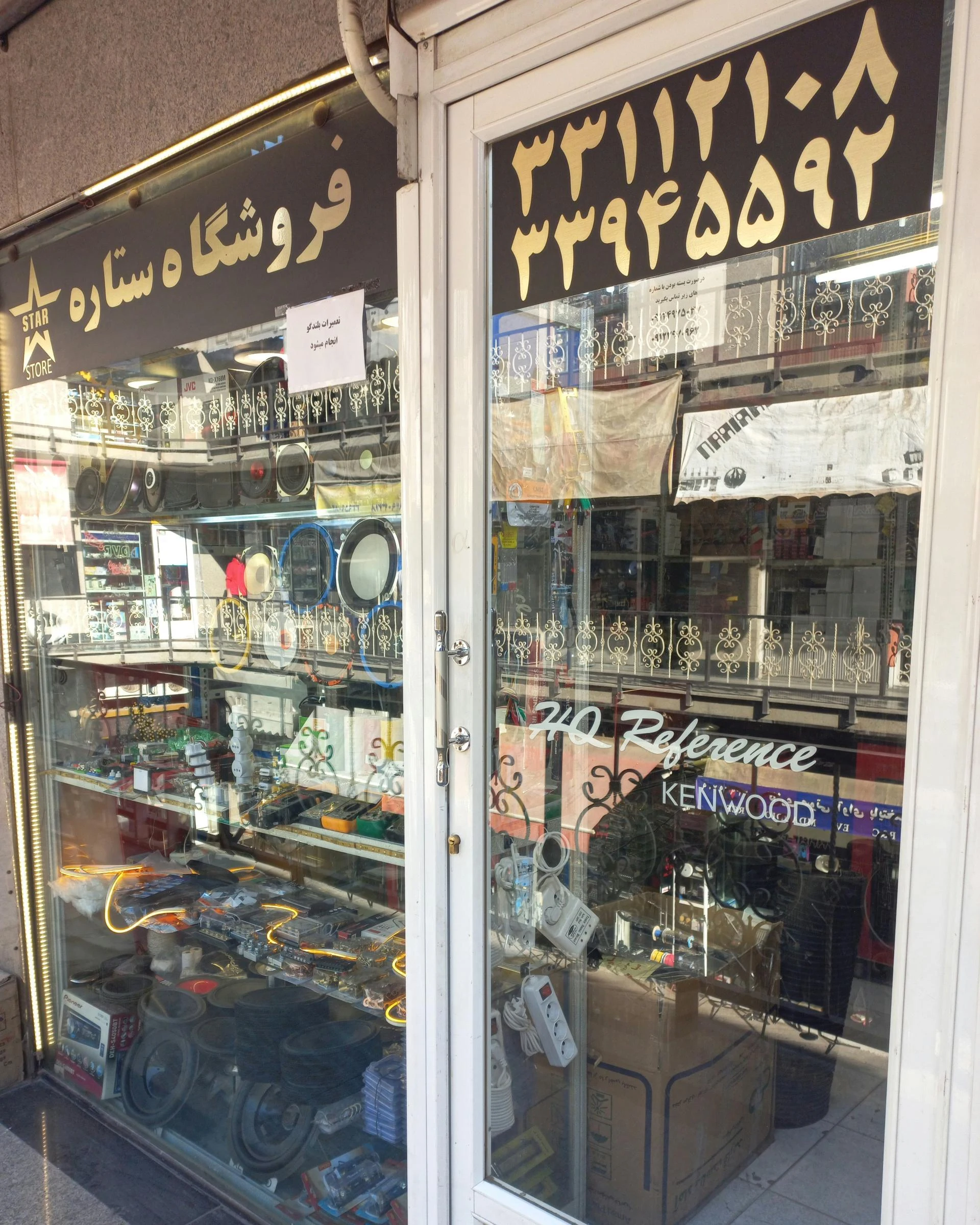 تاپ تویز پخش عروسک