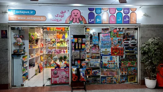فروشگاه عروسک و اسباب بازی اختاپوس