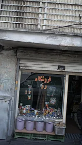 فروشگاه رز
