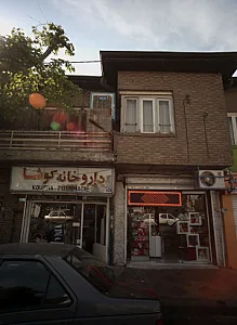 عروسک فروشی باران