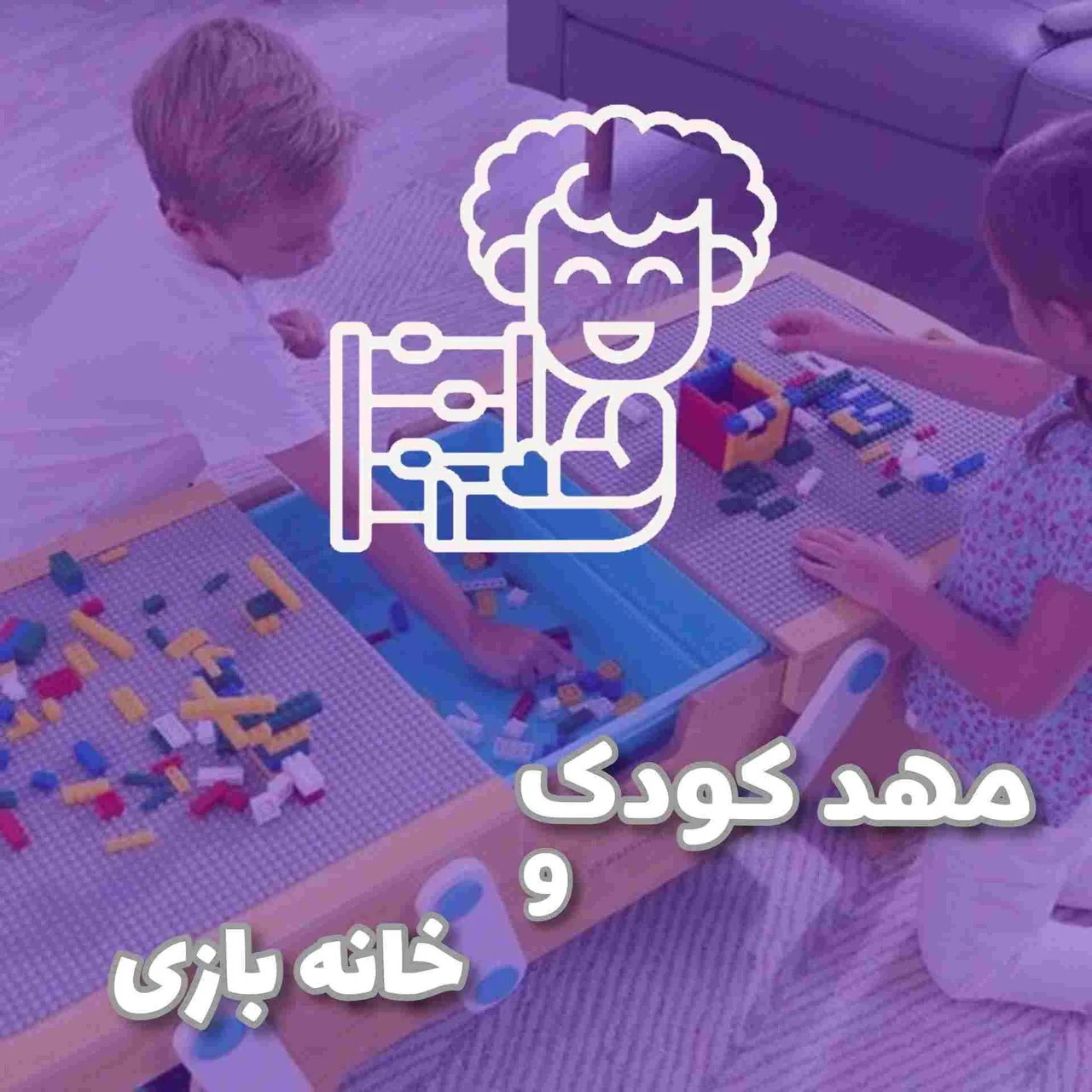 تفریح سازان - تصویر 3